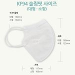AirDays KF94 Slim Fit Mask Small 5