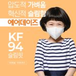 AirDays KF94 Slim Fit Mask Small 19