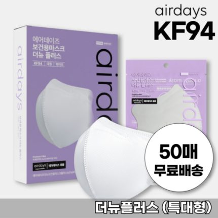 Review 35 AirDays KF94 The New Plus Mask Large White — Bulk Pack